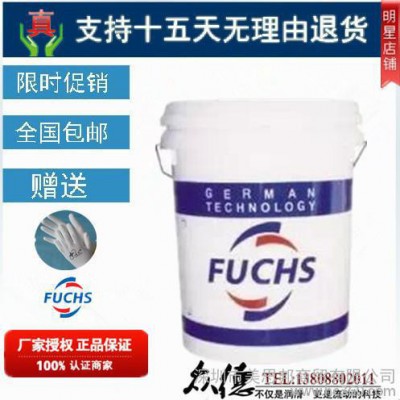 **福斯OHK 305溶剂型防锈剂,FUCHS ANTICO图1
