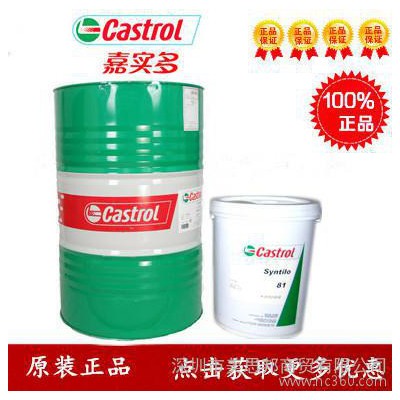 嘉实多DW 18X防锈剂 Castrol SafeCoat图1