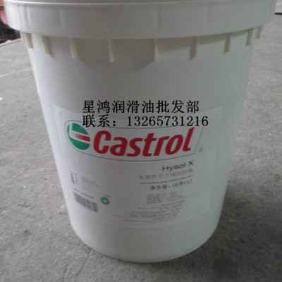 CASTROL  AQUASAFE 30，嘉实多 AQUASAFE 30水基防锈剂18L 小桶图3