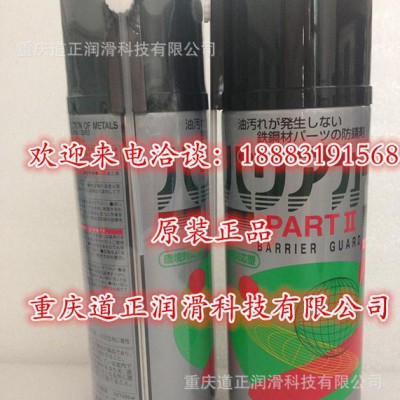 原装进口日本山一化学PART2防锈剂图1