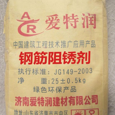 直销 钢筋阻锈剂--钢筋防锈剂图2