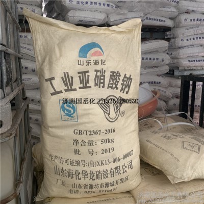 亚硝酸钠防锈剂 混凝土外加剂 金属热处理 50KG起订99%含量支持各地发货图3