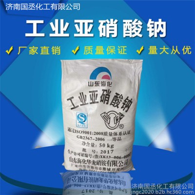 亚硝酸钠防锈剂 混凝土外加剂 金属热处理 50KG起订99%含量支持各地发货图5