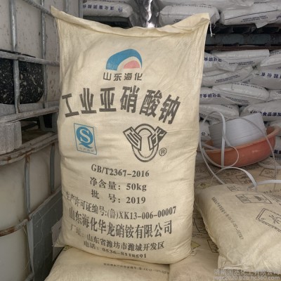 亚硝酸钠防锈剂 混凝土外加剂 金属热处理 50KG起订99%含量支持各地发货图4