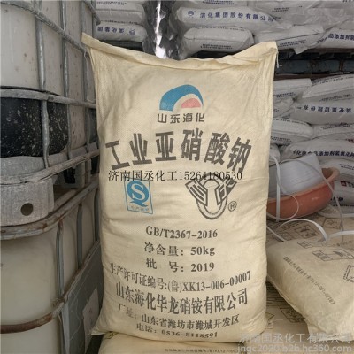 亚硝酸钠防锈剂 混凝土外加剂 金属热处理 50KG起订99%含量支持各地发货图2