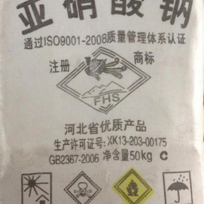 滨化国标99   亚硝酸钠  防锈剂  除锈   缓蚀剂亚硝酸钠图2