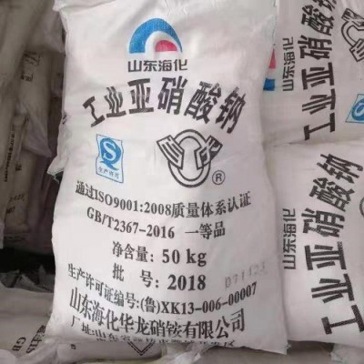 滨化国标99   亚硝酸钠  防锈剂  除锈   缓蚀剂亚硝酸钠图3