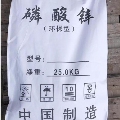 泉星 磷酸锌 磷酸锌价格 磷酸锌生产厂家 磷酸锌 水溶性 油漆防锈剂图4