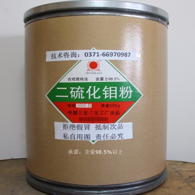 银山牌二硫化钼防锈剂（油状）2号浅灰色二硫化钼液体图6