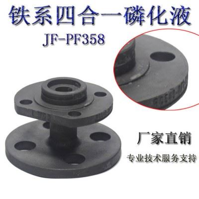 上海铁系四合一起清洗剂常温磷化液 除锈防锈剂 工业高效除油除锈磷化钝化清洗剂 免水洗磷化皮膜剂手擦磷化液图3