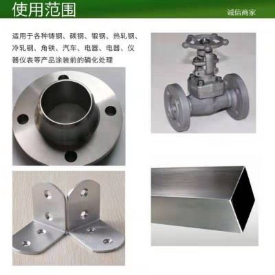 彤之盾工业级四合一钢板除锈磷化液擦拭浸泡防锈除锈剂常温四合一除锈防锈剂 除油磷化液图5