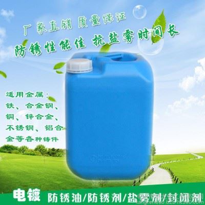 娇龙116水溶性防锈剂 浓缩防锈剂 工序防锈剂 不影响后续涂装 兑水1：100倍 五金防锈 金属防锈 生产厂家图2