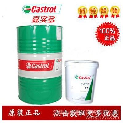 嘉实多DWX30防锈剂 Castrol Rustilo DW图1