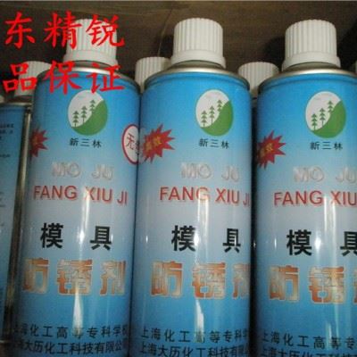 ** 新三林牌 防锈剂/无色  现货**中图3