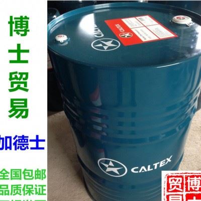 加德士防锈油Caltex Rust Proof Compound L/H软膜防锈剂图1