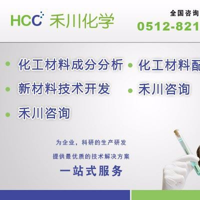 禾川化学其他炼厂用添加剂水基防锈剂配方还原-禾川化学图1