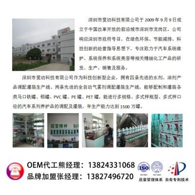 爱动ID-8004 多功能松锈润滑剂 防锈清洁 润滑 抑制腐蚀专用清洗剂 防锈剂 松锈剂 除锈剂  松动剂OEM柔性定制图4