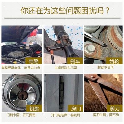 爱动ID-8004 多功能松锈润滑剂 防锈清洁 润滑 抑制腐蚀专用清洗剂 防锈剂 松锈剂 除锈剂  松动剂OEM柔性定制图5