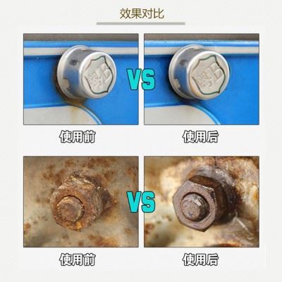 爱动ID-8004 多功能松锈润滑剂 防锈清洁 润滑 抑制腐蚀专用清洗剂 防锈剂 松锈剂 除锈剂  松动剂OEM柔性定制图1