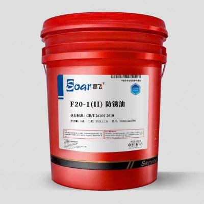 高飞 F20-1(I) 防锈油五金工具专用防锈油  汽车配件专用防锈油 磨床机械加工专用防锈油图1