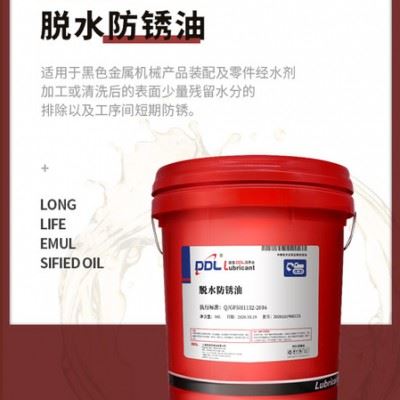 德炼 脱水防锈油黑色金属机械产品装配及加工润滑油 防锈油厂家脱水置换防锈油 欢迎咨询图3