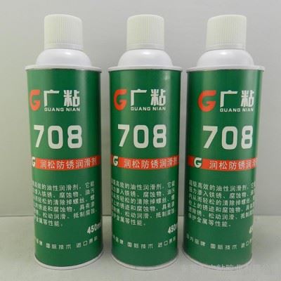 供应广粘708防锈剂处剂，乐泰708润松防锈润滑剂