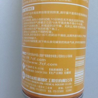 彩虹镀锌色调防锈剂/镀锌自动喷漆/镀锌专业修补漆图2