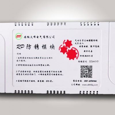 HoFeG-RP防锈模块 防锈剂选火峰电气图1