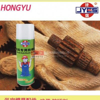 建儒 模具 专用 防锈剂 绿色 薄膜 防锈油 建儒模具专用防锈剂图1