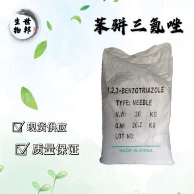 供应  苯骈三氮唑 甲基苯骈三氮唑TTA   防锈剂T706  苯并三氮唑BTA  量大从优图3