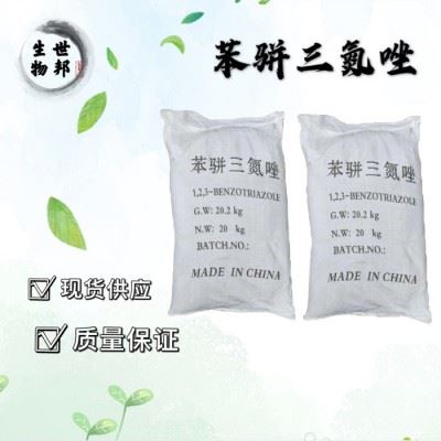 供应  苯骈三氮唑 甲基苯骈三氮唑TTA   防锈剂T706  苯并三氮唑BTA  量大从优图1