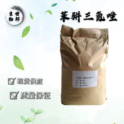供应  苯骈三氮唑 甲基苯骈三氮唑TTA   防锈剂T706  苯并三氮唑BTA  量大从优图4