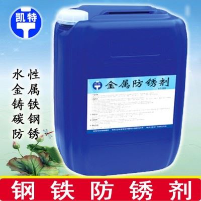 水性防锈剂 铸铁钝化剂 碳钢防锈剂 金属防锈剂 碳钢钝化剂图3