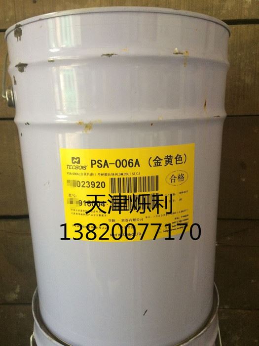 华阳恩赛PSA-006A防锈油  华阳恩赛PSA-006A（金黄色）快干型硬膜防锈剂 20L/桶