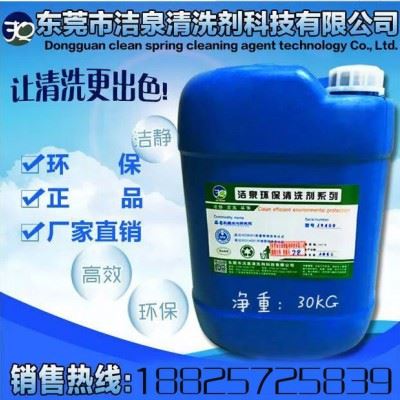洁泉JQ-1600 铸铁高效环保防锈剂、镀锌板材料防锈产品图1