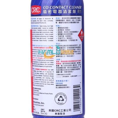 供应CRC02016CCRC-清洗剂防锈剂图1