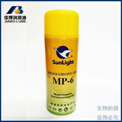 MP-6绿色纳米长期防锈剂（软膜）新辉长期防锈油 MP-6绿色防锈剂图2