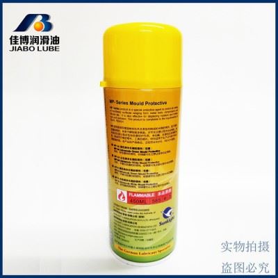 MP-6绿色纳米长期防锈剂（软膜）新辉长期防锈油 MP-6绿色防锈剂图1