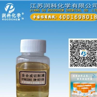 水溶性防锈剂RM-5080 润科防锈剂 超长防锈剂 环保型防锈剂图1