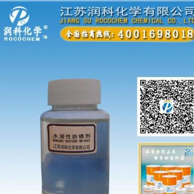 水溶性防锈剂RM-5080 润科防锈剂 超长防锈剂 环保型防锈剂图2