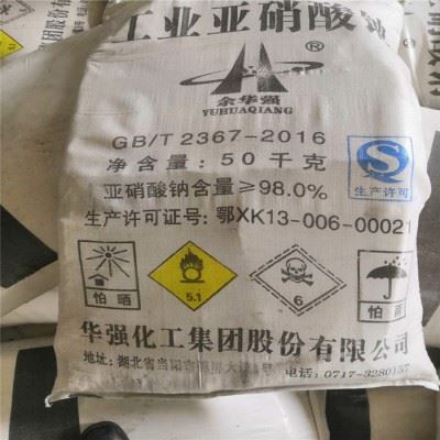 湖北华强亚硝酸钠 工业防锈剂 混凝土添加剂 山东海化含量98.5河南郑州亚硝酸钠量大从优批发零售图3