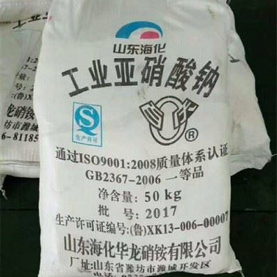 湖北华强亚硝酸钠 工业防锈剂 混凝土添加剂 山东海化含量98.5河南郑州亚硝酸钠量大从优批发零售图4
