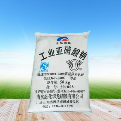 湖北华强亚硝酸钠 工业防锈剂 混凝土添加剂 山东海化含量98.5河南郑州亚硝酸钠量大从优批发零售图6