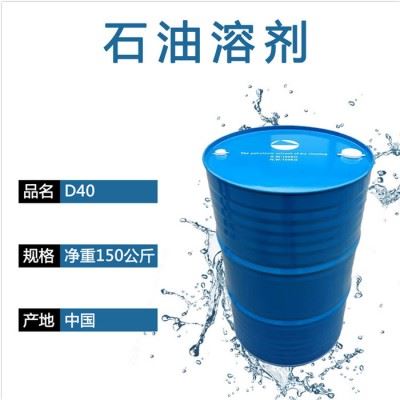 中石化 中石化D80防锈剂. 碳氢溶剂 D80 碳氢溶剂 石油溶剂图3