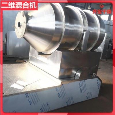 卧式二维混合机,防锈剂混合设备,500升二维运动混合机图1