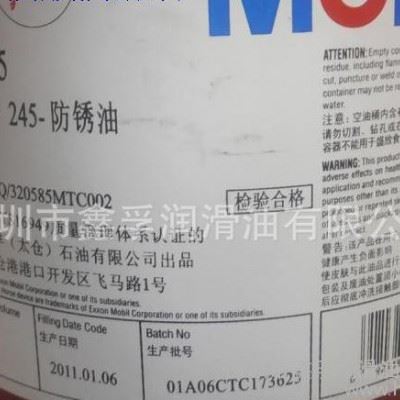 Mobil Larma777润滑油保证美孚拉玛777防锈油价图3