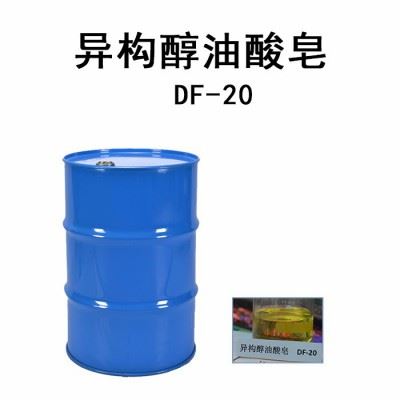 防锈剂原料选汉姆DF-20图2