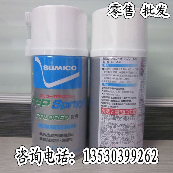 原装进口日本住矿SUMICO 571233有色薄膜防锈剂 3