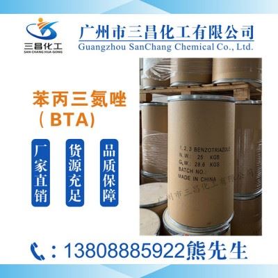 供应防冻液防锈剂苯骈三氮唑 **高效 bta 针状苯并三氮唑图5