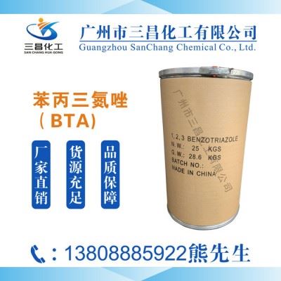 供应防冻液防锈剂苯骈三氮唑 **高效 bta 针状苯并三氮唑图2